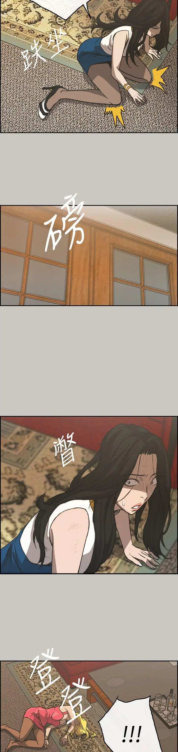 MAD:小姐与司机第21话