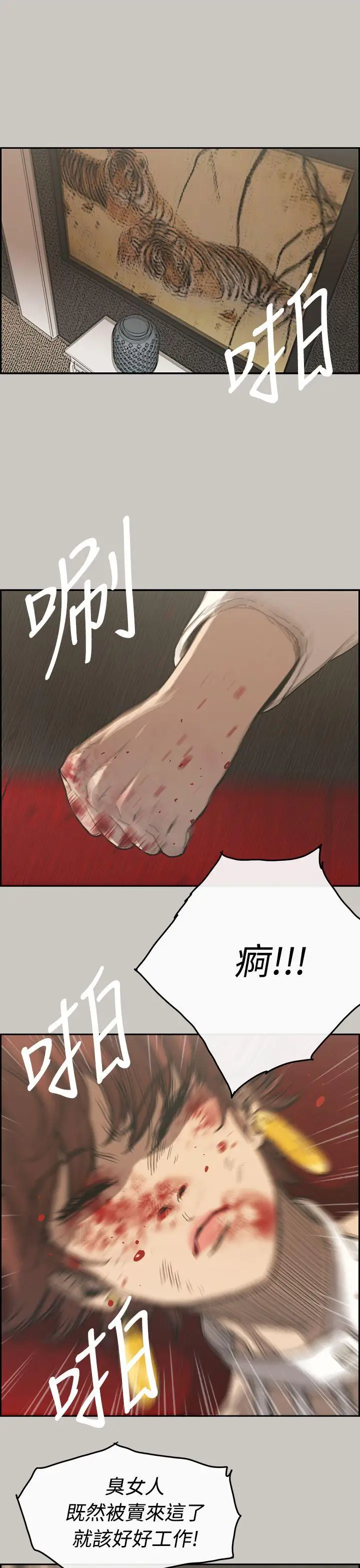 MAD:小姐與司機第21話