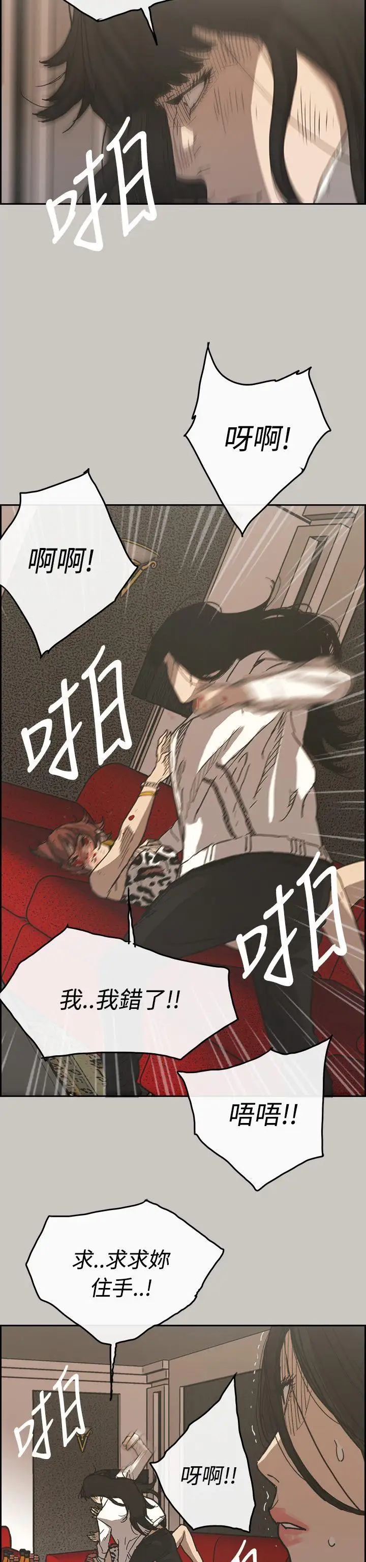 MAD:小姐與司機第21話