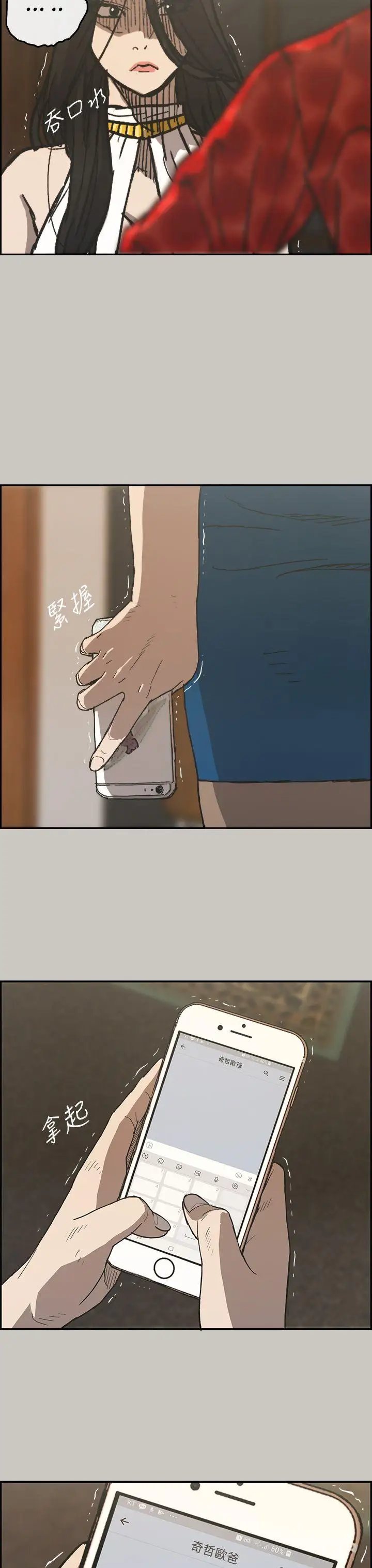 MAD:小姐与司机第21话