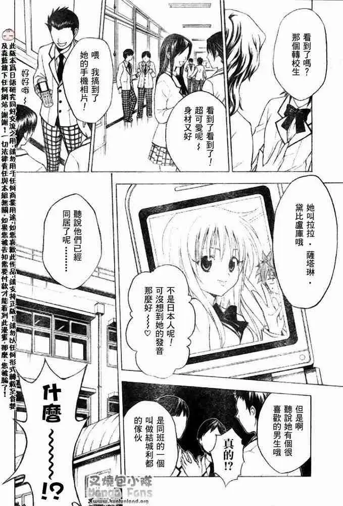 出包王女tolove005集