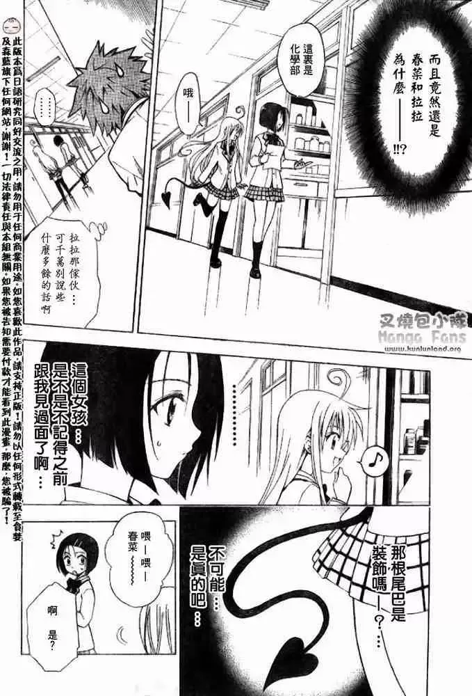 出包王女tolove005集