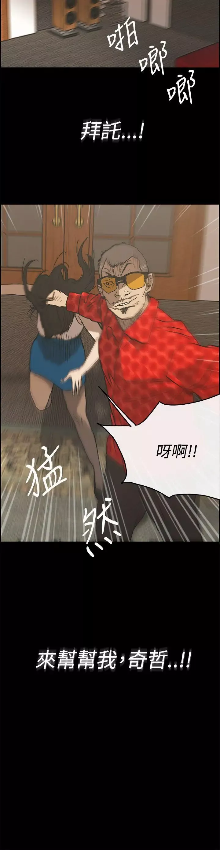 MAD:小姐與司機第21話