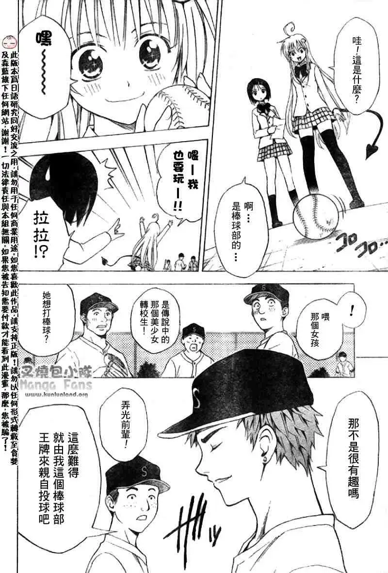 出包王女tolove005集