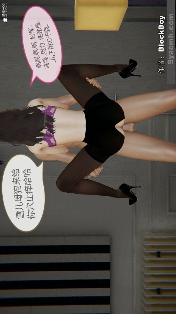 [3D]色靈系統+番外番外-花都篇3