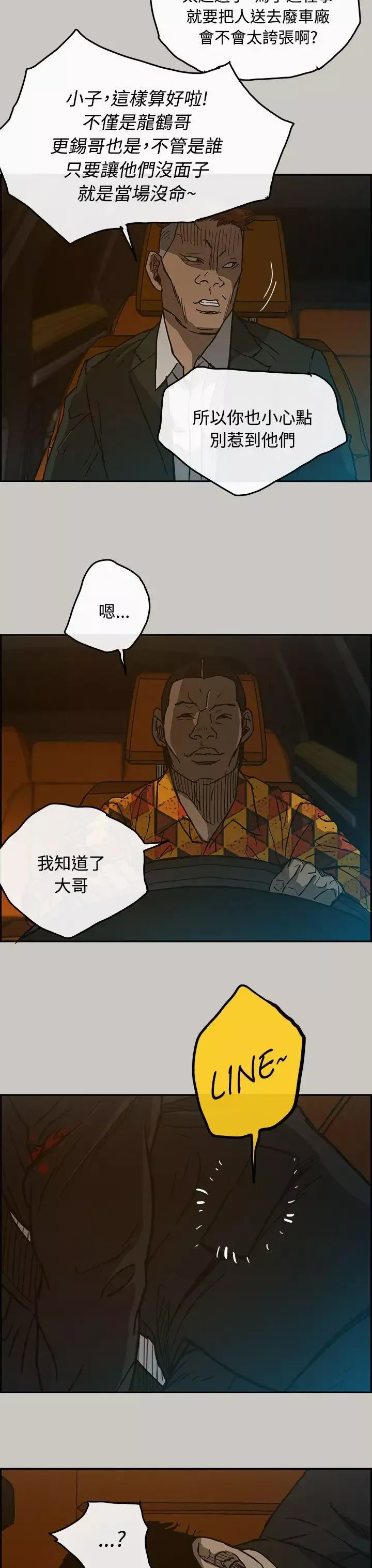 MAD:小姐與司機第21話