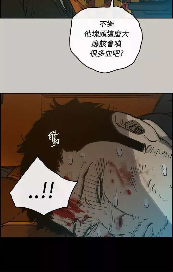 MAD:小姐与司机-第21话 - 图片 35