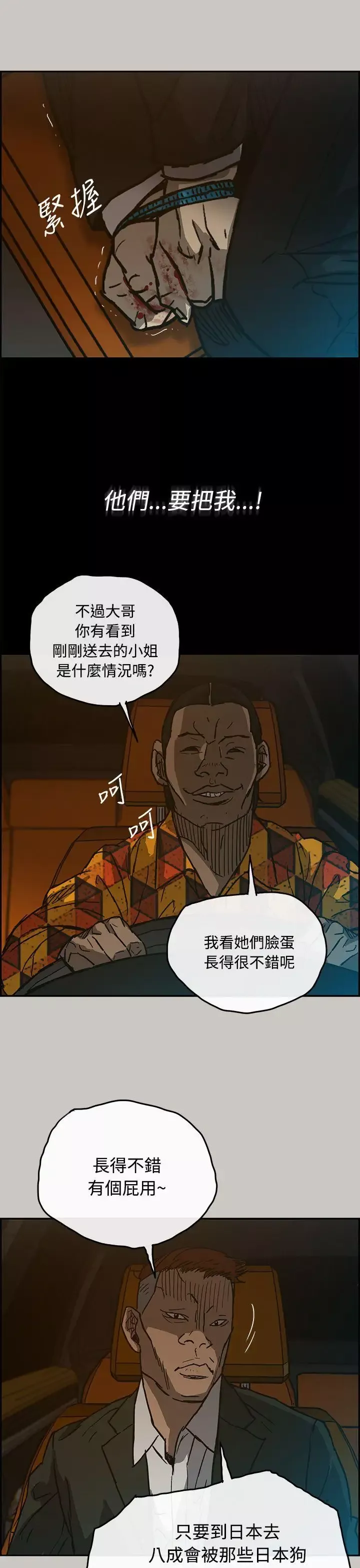 MAD:小姐與司機第21話