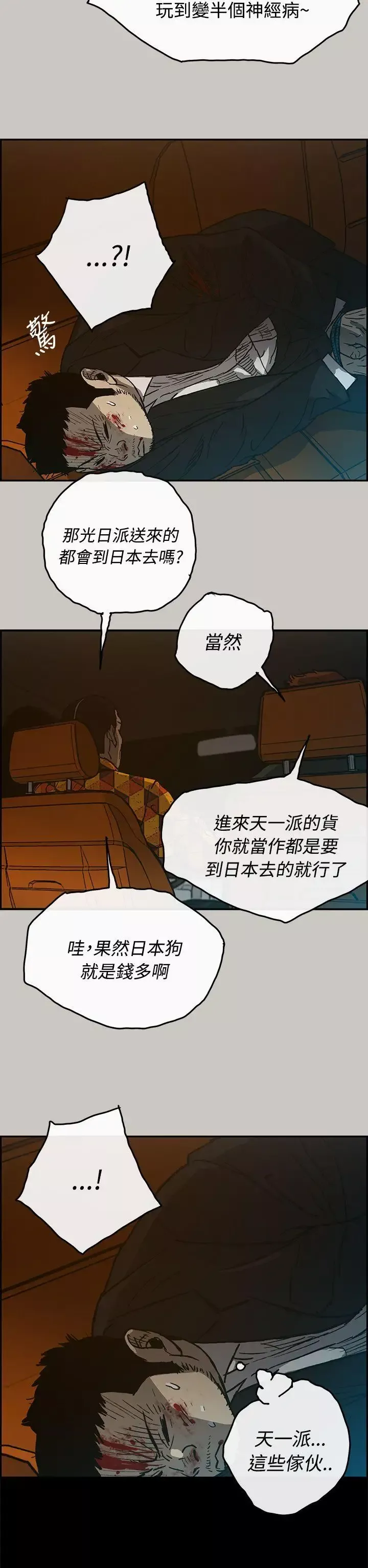 MAD:小姐与司机-第21话 - 图片 37
