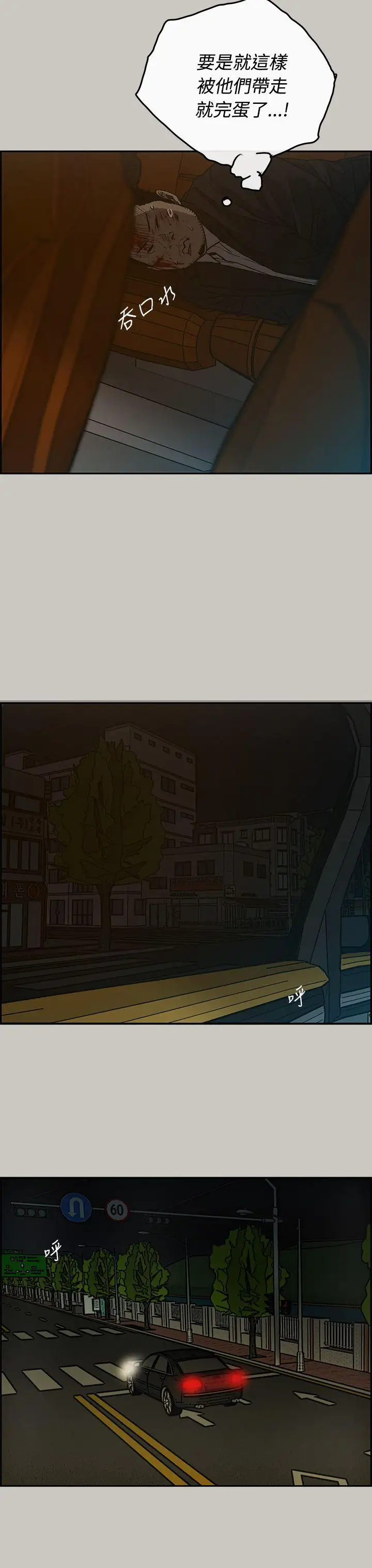 MAD:小姐与司机第21话