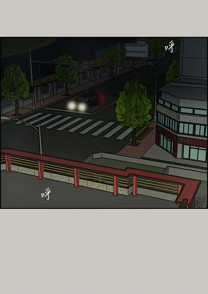 MAD:小姐与司机第21话