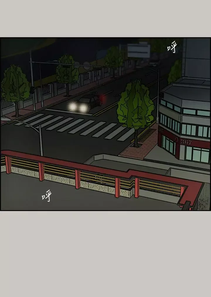 MAD:小姐与司机-第21话 - 图片 40