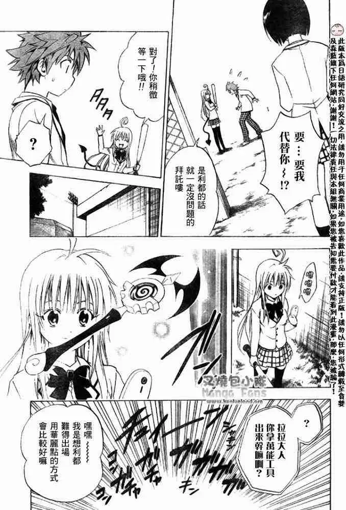 出包王女tolove005集