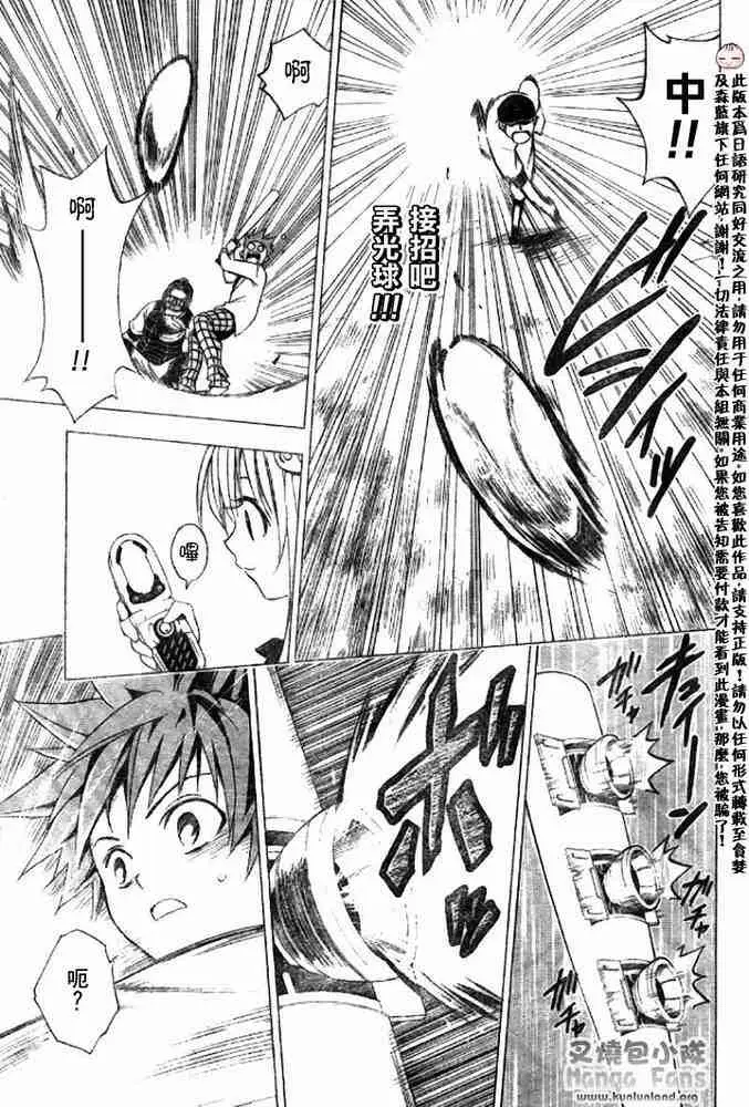 出包王女tolove005集