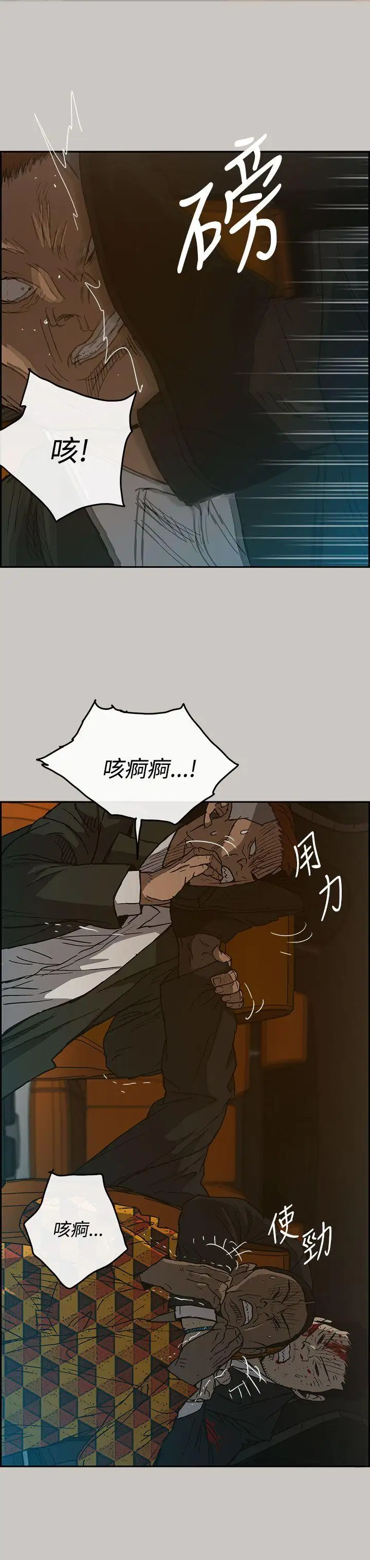 MAD:小姐与司机第22话