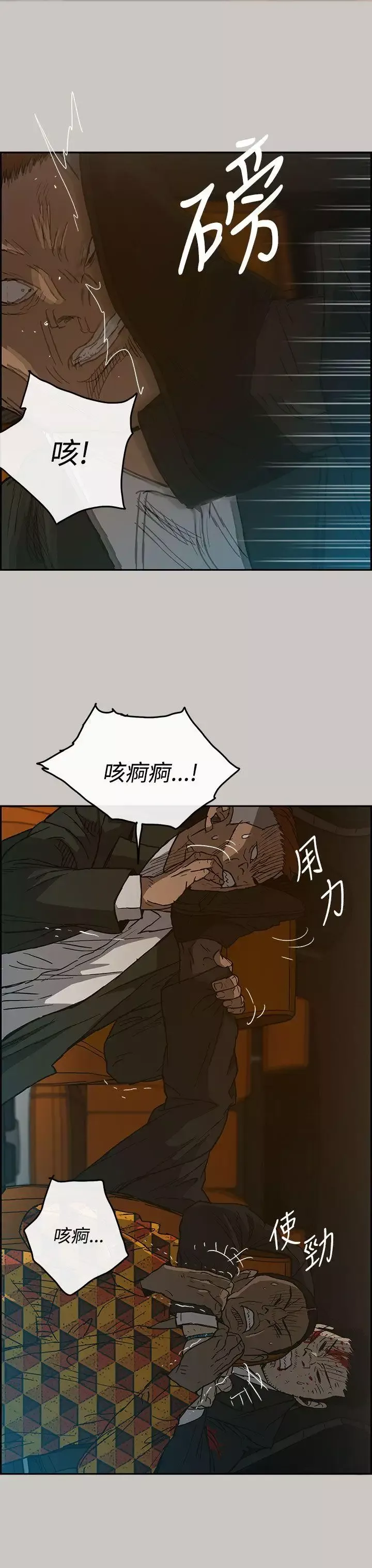 MAD:小姐與司機第22話