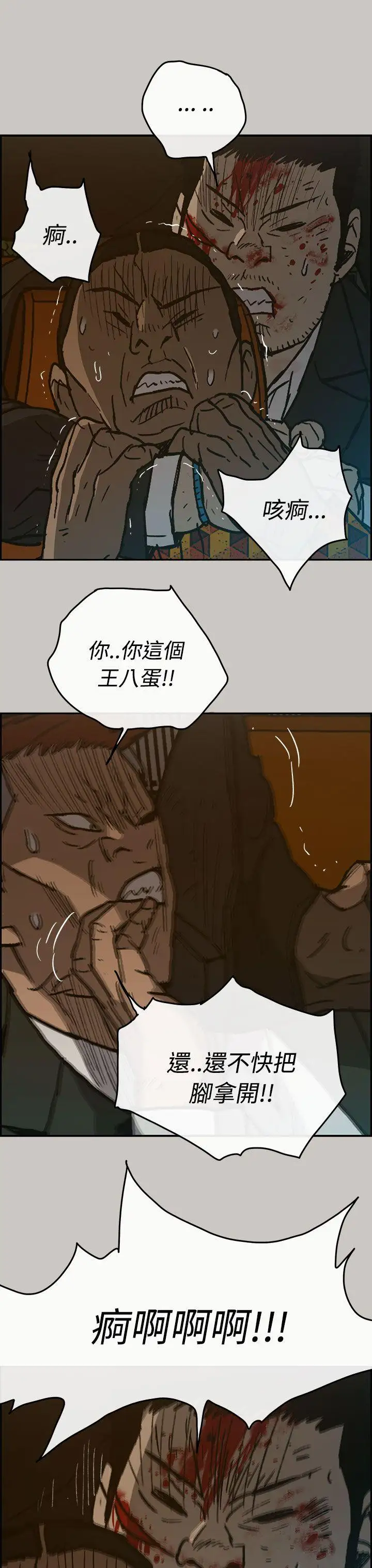 MAD:小姐与司机第22话