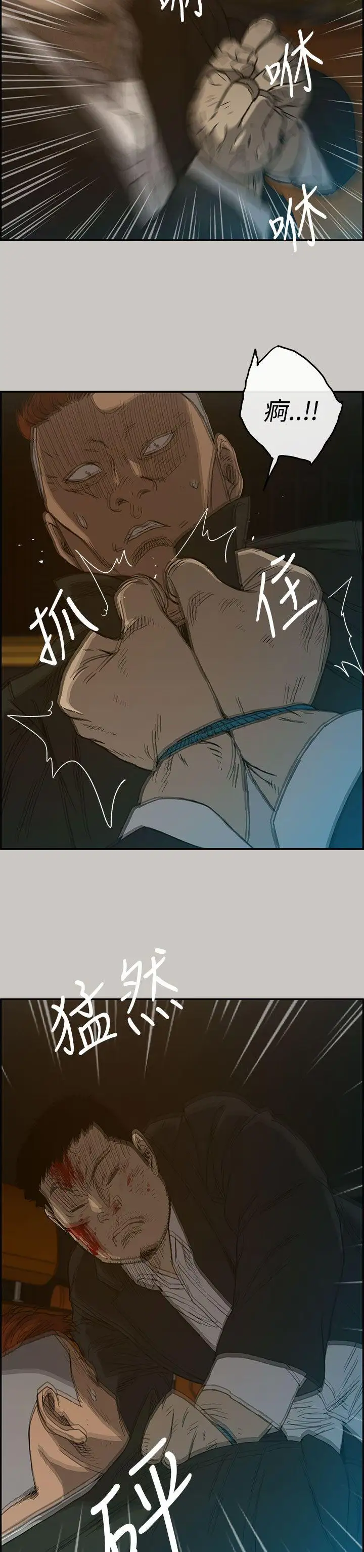 MAD:小姐与司机第22话