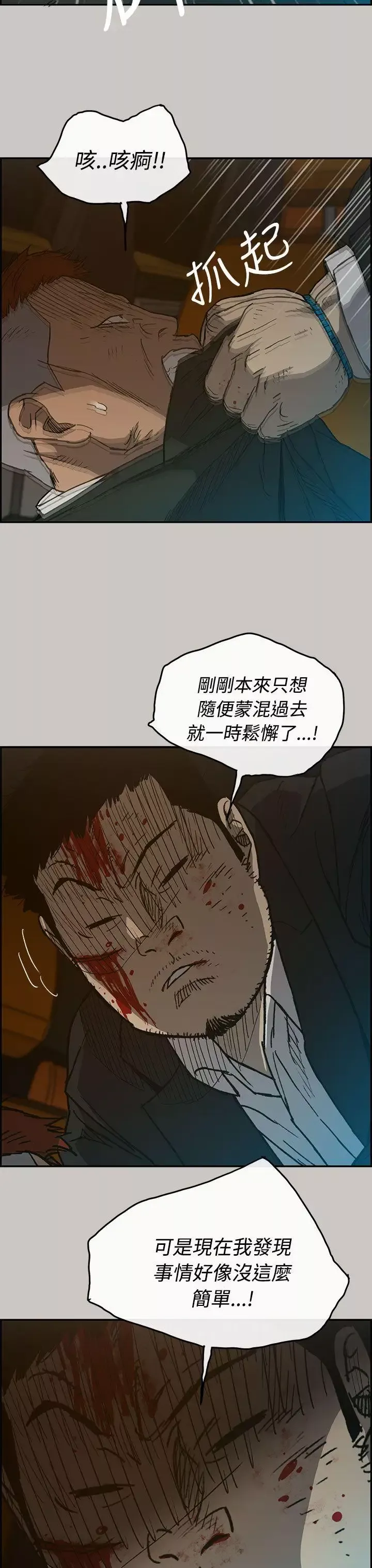 MAD:小姐与司机-第22话 - 图片 8