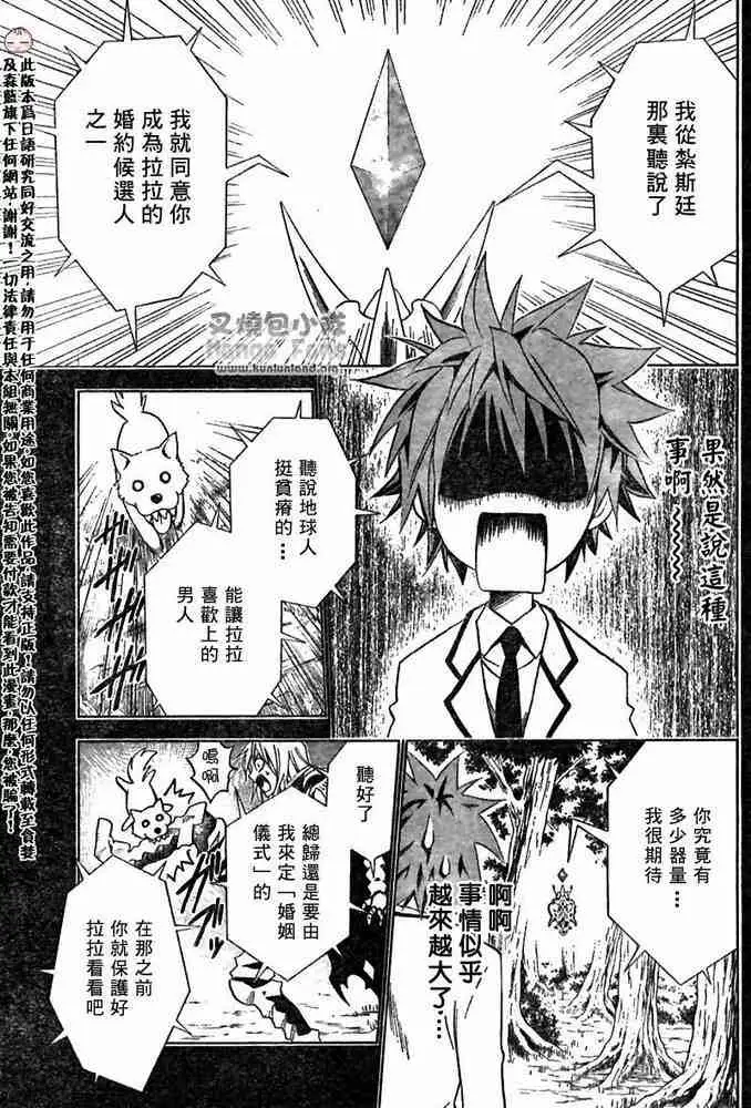 出包王女tolove006集