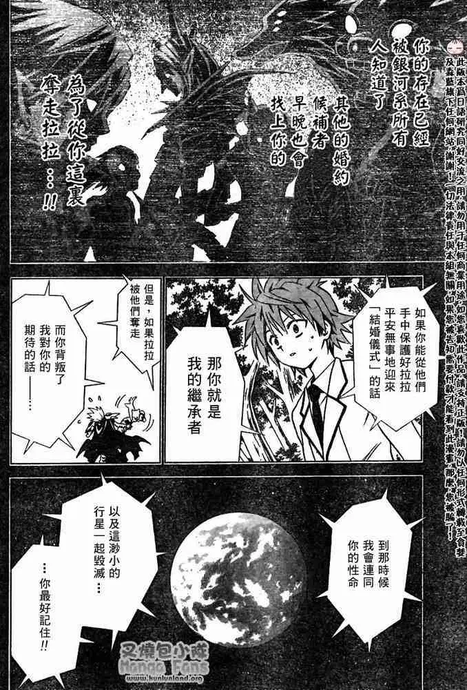 出包王女tolove006集