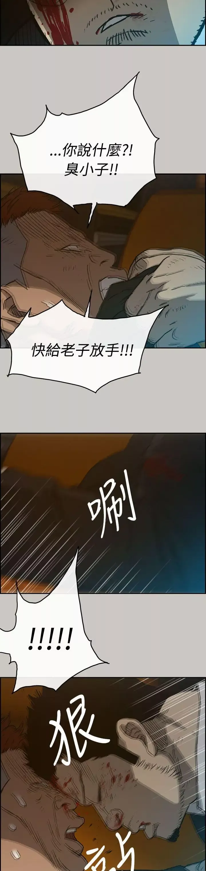 MAD:小姐與司機第22話