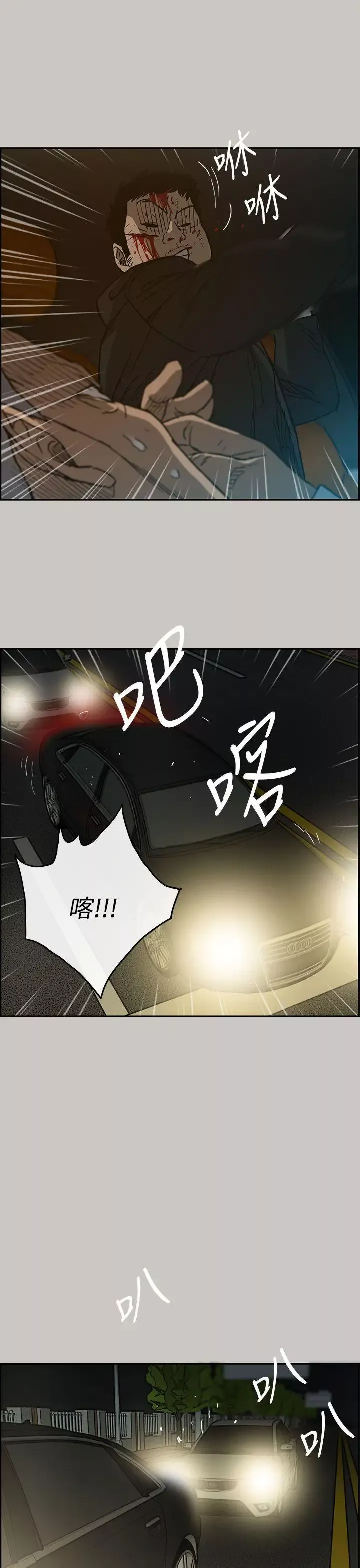 MAD:小姐與司機第22話