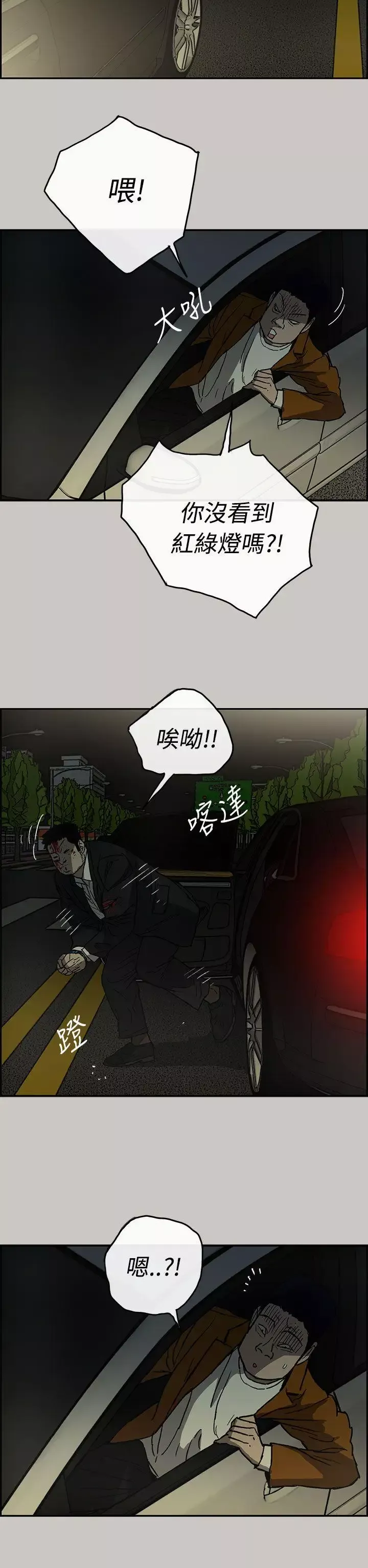 MAD:小姐與司機第22話