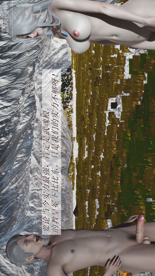 [3D]斗罗玉传第01章-不乐的奇遇03话