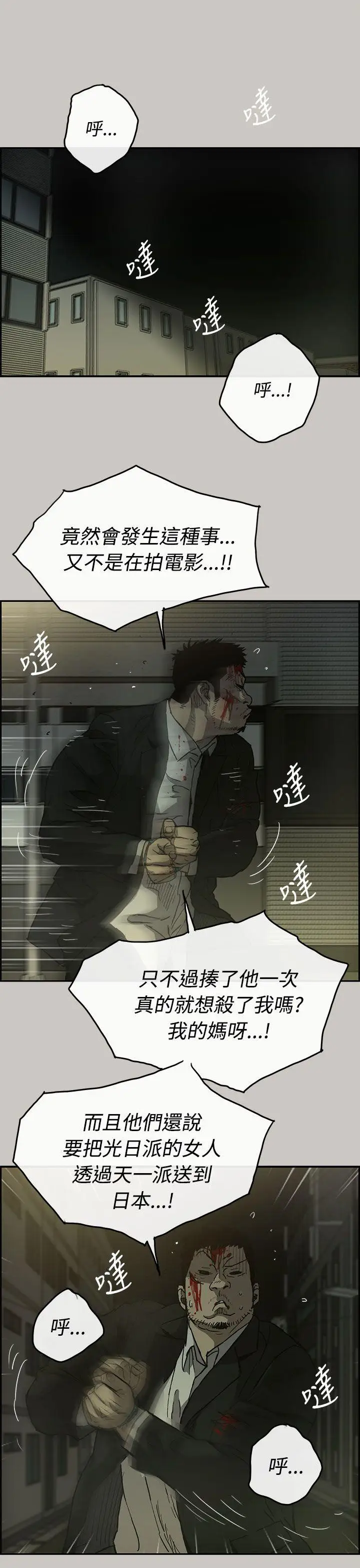 MAD:小姐与司机第22话