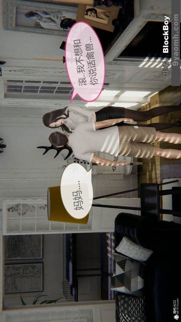 [3D]色灵系统+番外番外-花都篇3