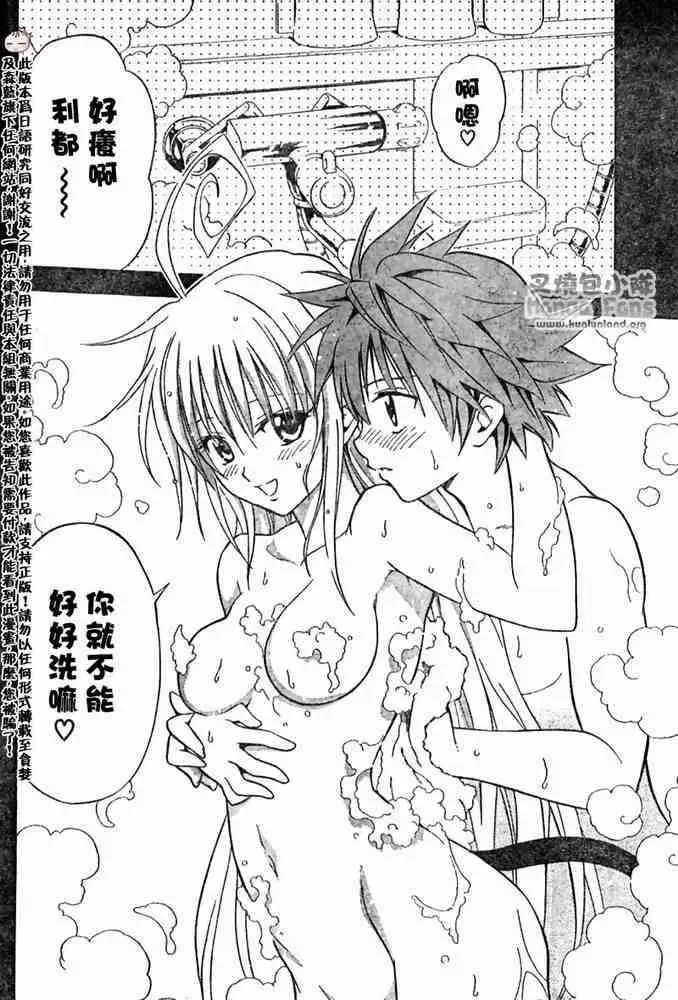 出包王女tolove006集