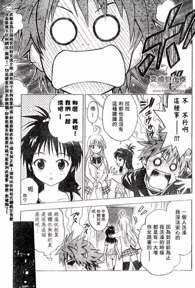 出包王女tolove006集