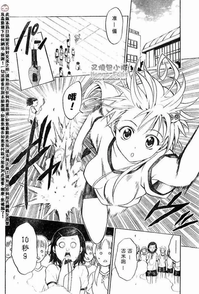 出包王女tolove006集