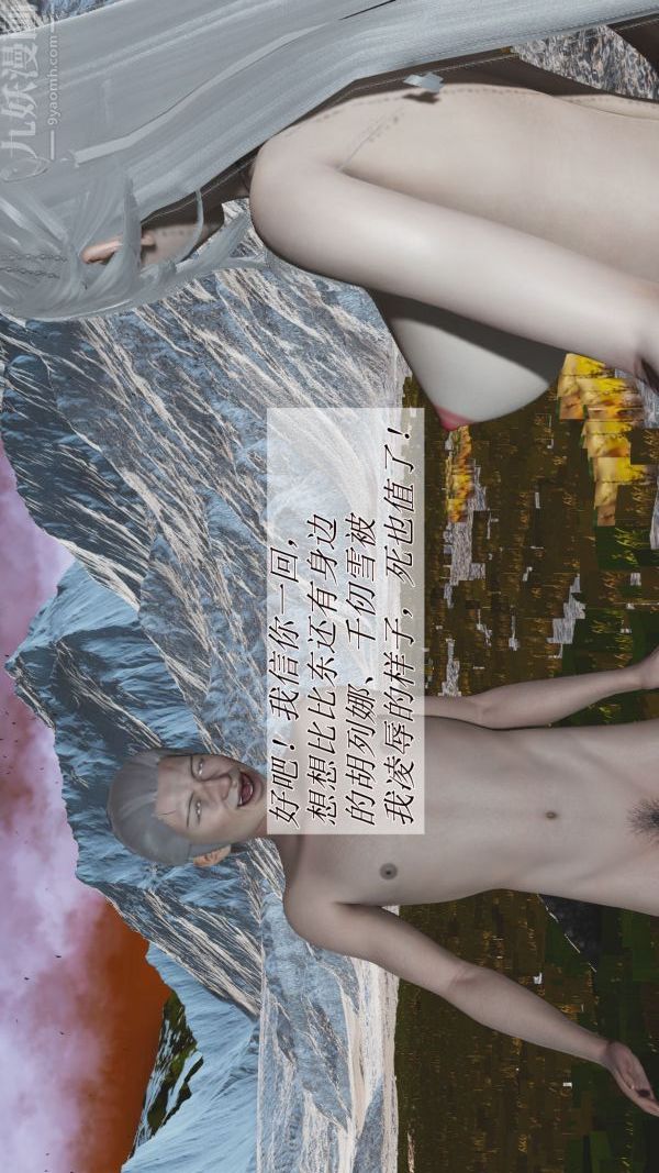 [3D]斗罗玉传第01章-不乐的奇遇03话