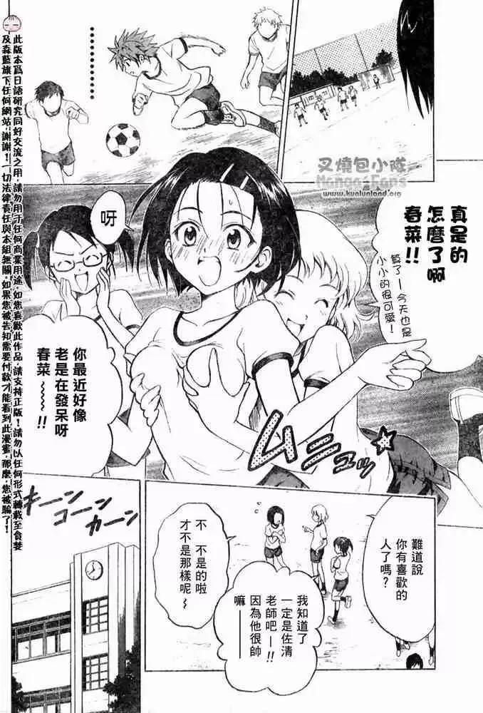 出包王女tolove006集