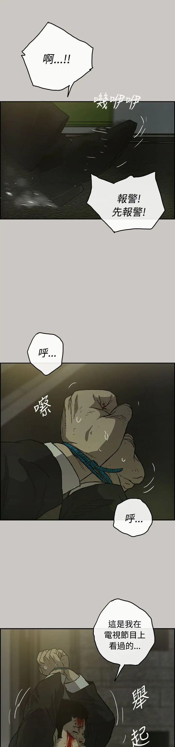 MAD:小姐与司机第22话