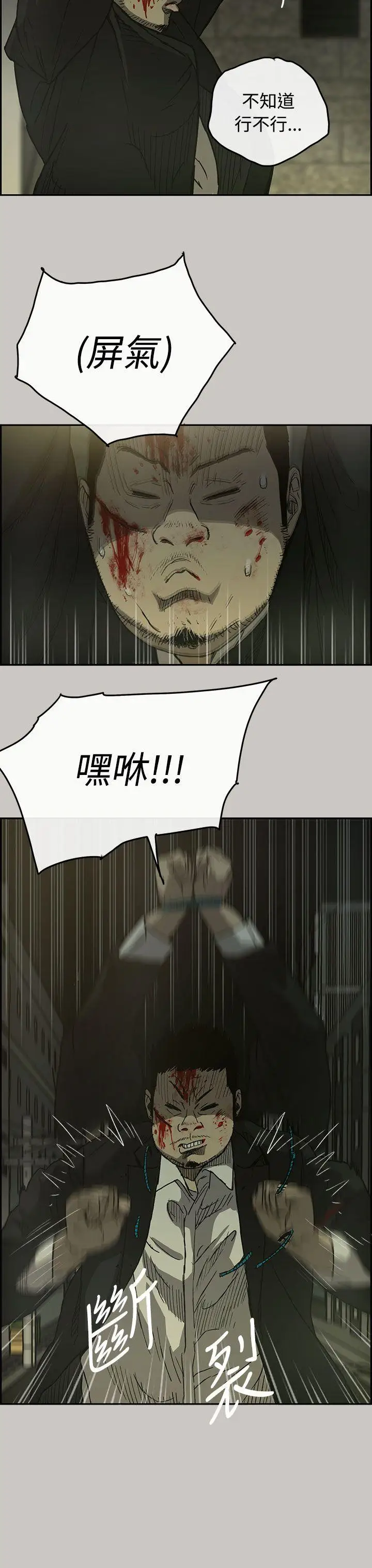 MAD:小姐与司机第22话