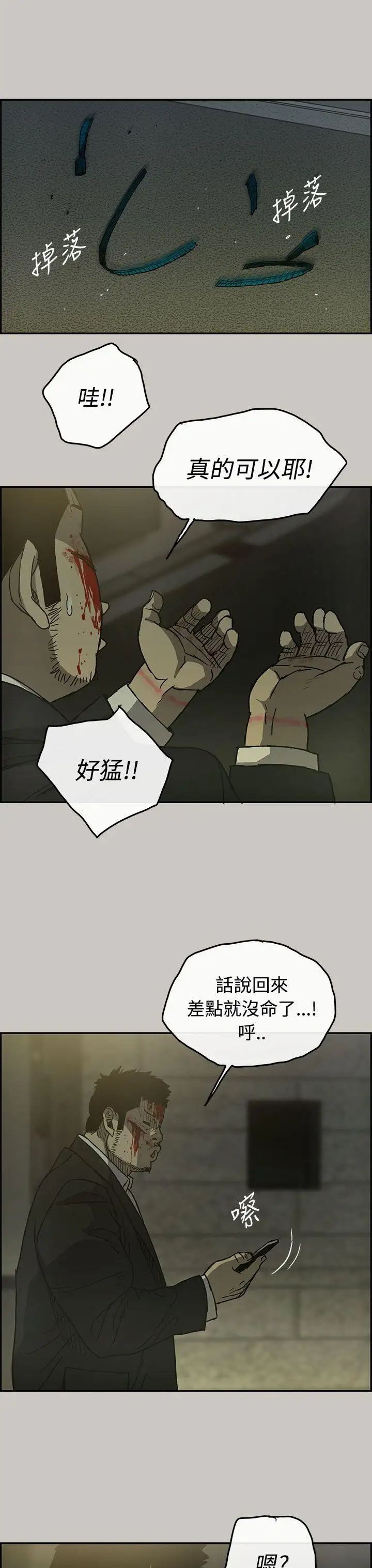 MAD:小姐与司机第22话