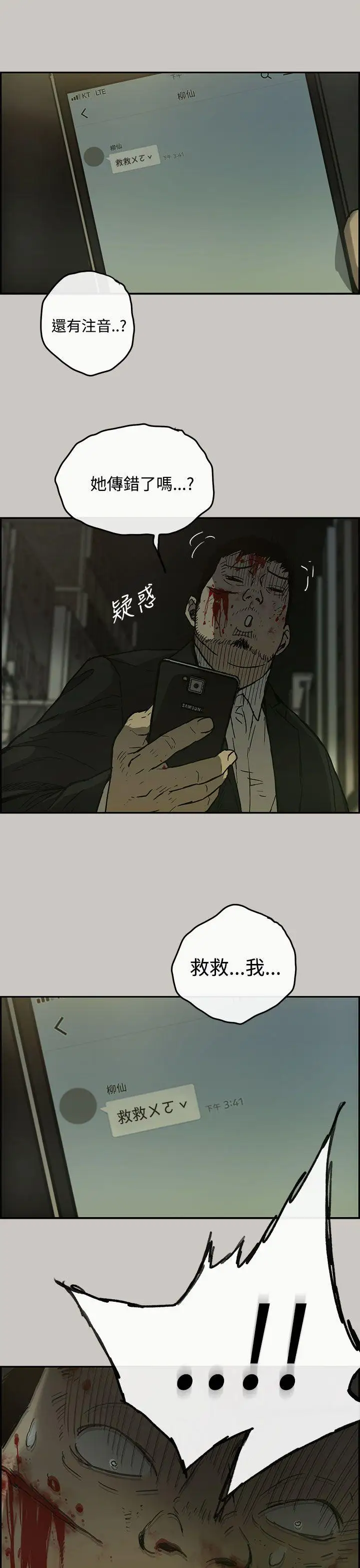 MAD:小姐与司机第22话