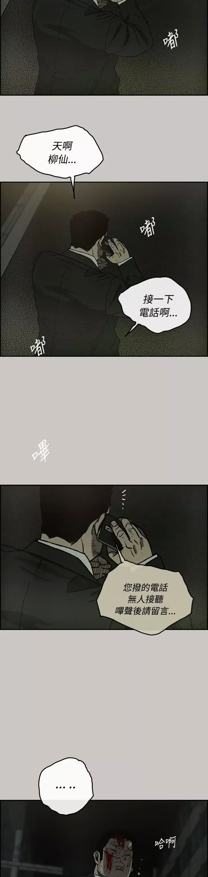 MAD:小姐与司机-第22话 - 图片 23