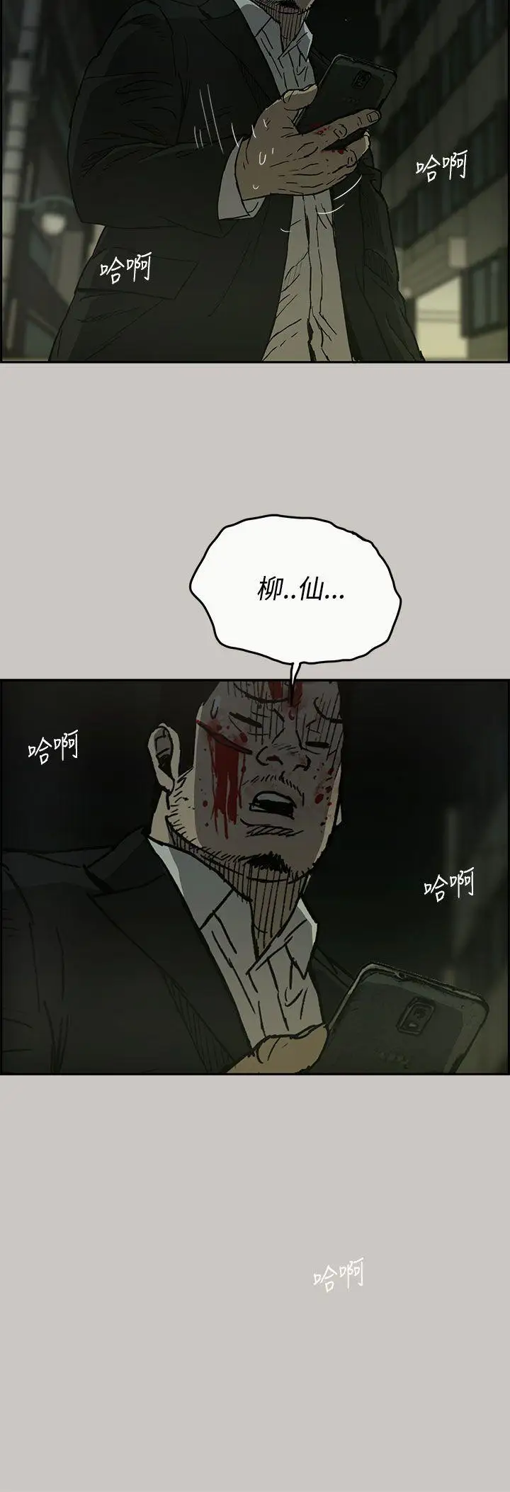 MAD:小姐与司机第22话