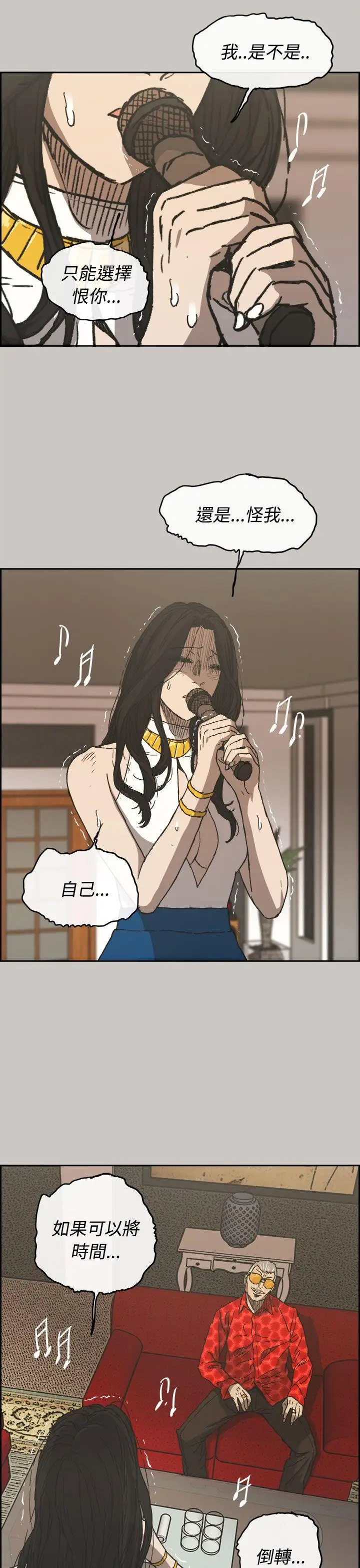 MAD:小姐與司機第22話