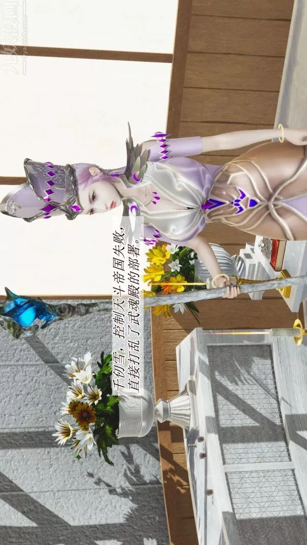 [3D]斗罗玉传-第02章-大意的比比东01话 - 图片 3