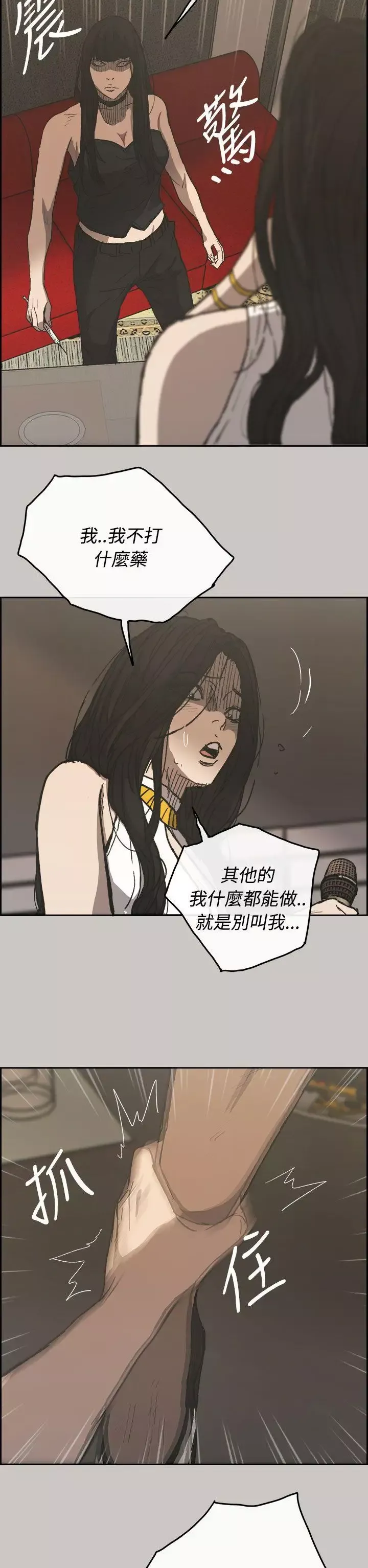 MAD:小姐与司机-第22话 - 图片 31