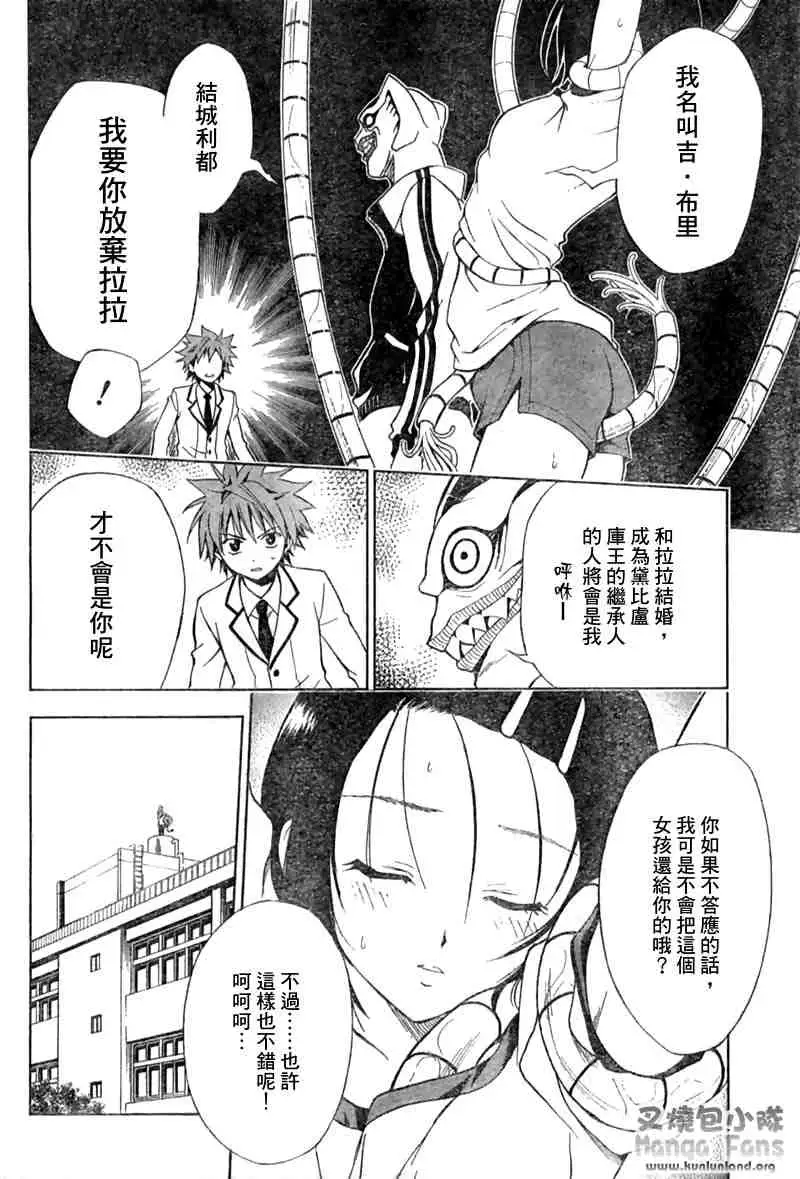 出包王女tolove007集