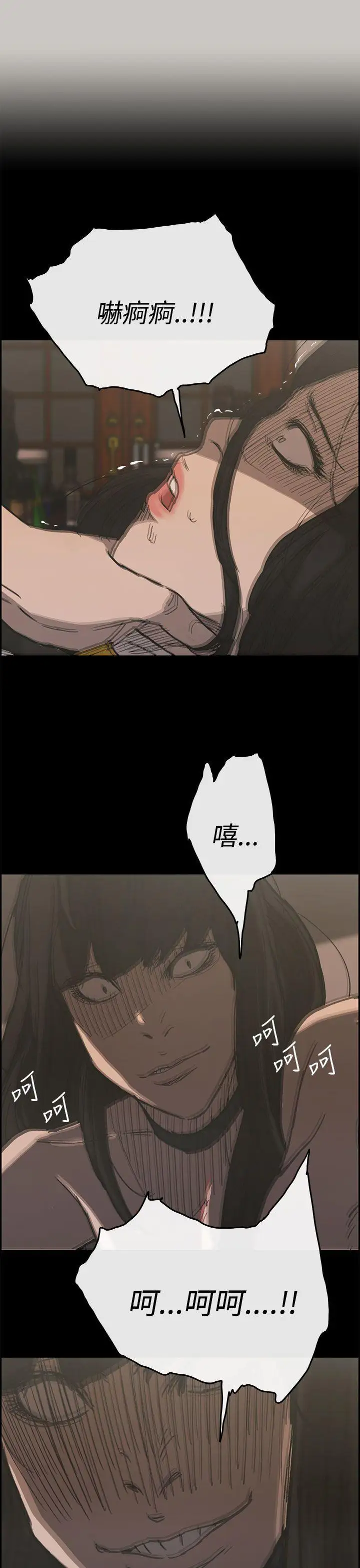 MAD:小姐与司机第22话