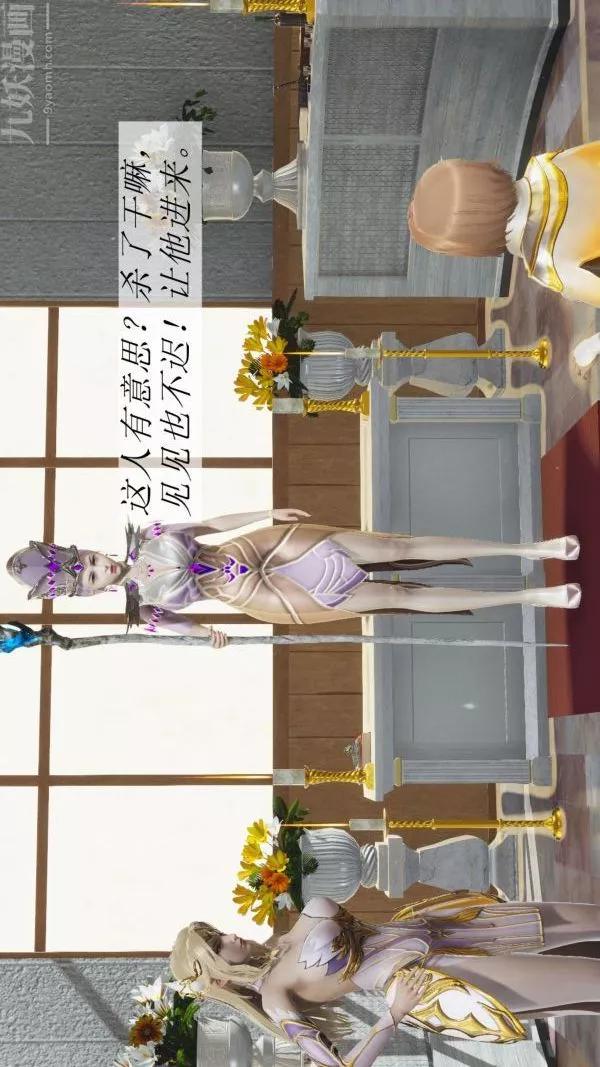 [3D]斗罗玉传-第02章-大意的比比东01话 - 图片 11
