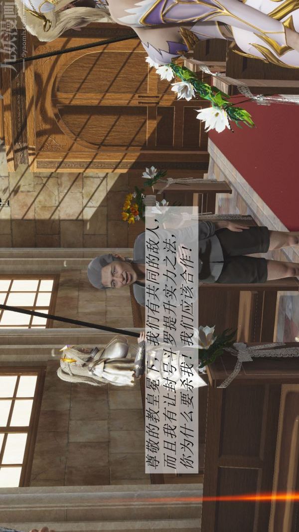 [3D]斗罗玉传第02章-大意的比比东01话