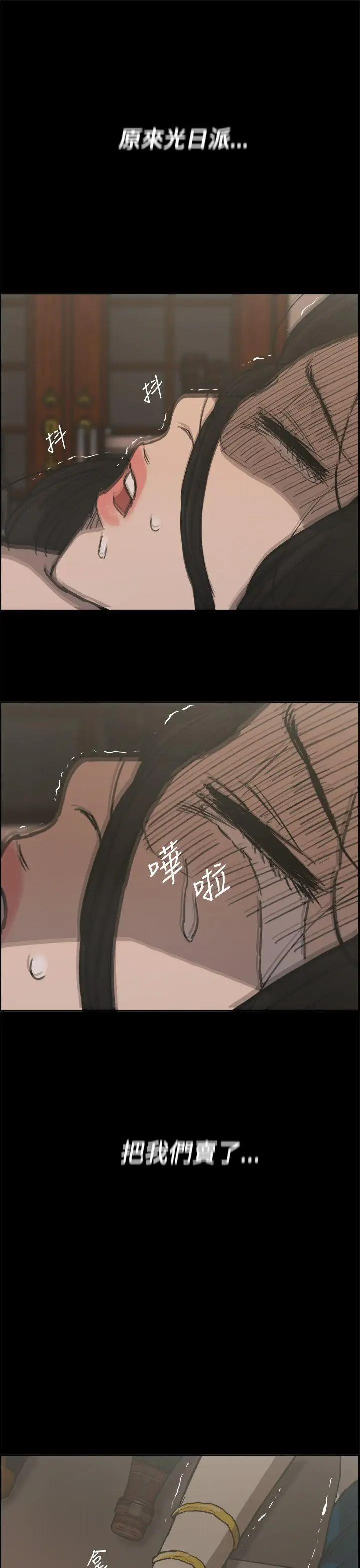 MAD:小姐与司机第23话